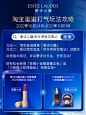 雅诗兰黛的微博_微博