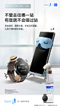 想要旅行不再手忙脚乱？#EMUI11# 多设备高效互联，让手机、耳机、手表相互协助，轻松定位并及时提醒，让旅途更近惬意无忧！ ​​​​