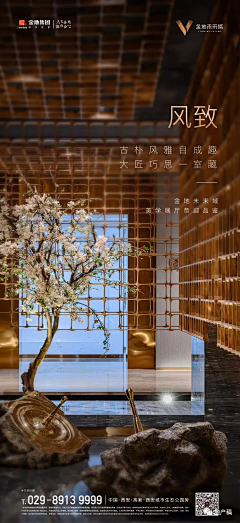 一瓢饮design采集到金地未来城
