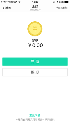 飞白l采集到APP设计&板块-充值/支付/钱包界面