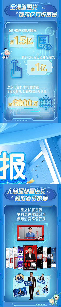 杰西不带卡采集到原创H5/落地页