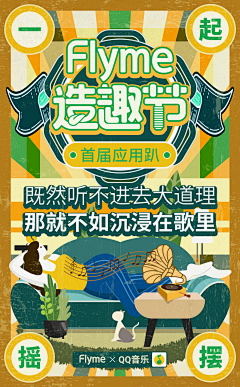 松花酿陈醋采集到发疯文学