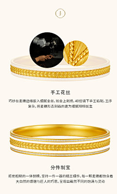 啾啾泽泽采集到古法经典款