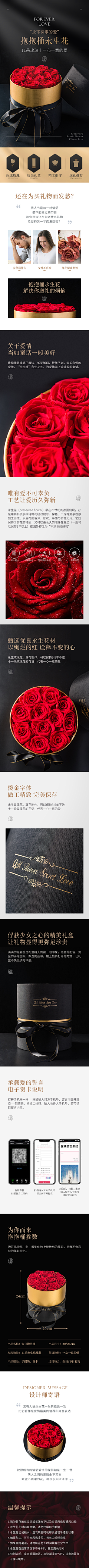 DreamList采集到来时的路