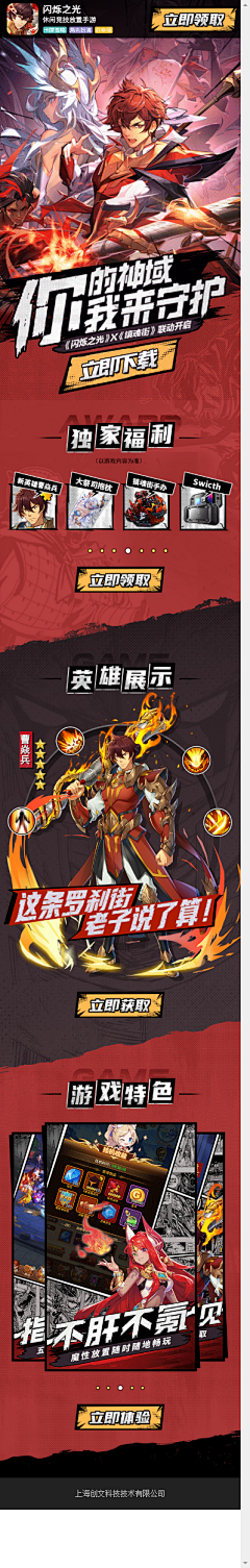 橘子汽水︿(￣︶￣)︿喵采集到L-游戏落地页