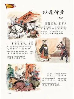 水墨插画三十六计 - 小红书