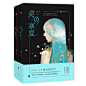 《时光莫负（丁墨作品亲笔签名套装（你和我的倾城时光+莫负寒夏）》(丁墨)【简介_书评_在线阅读】 - 当当图书