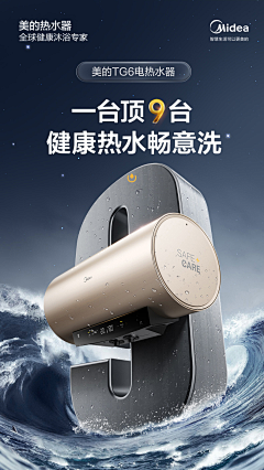_szllzs_采集到核心卖点海报表现手法