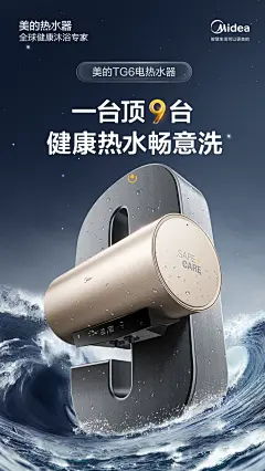 Midea/美的热水器智能家电热水家用80升速热卫生间储水洗澡TG6-tmall.com天猫