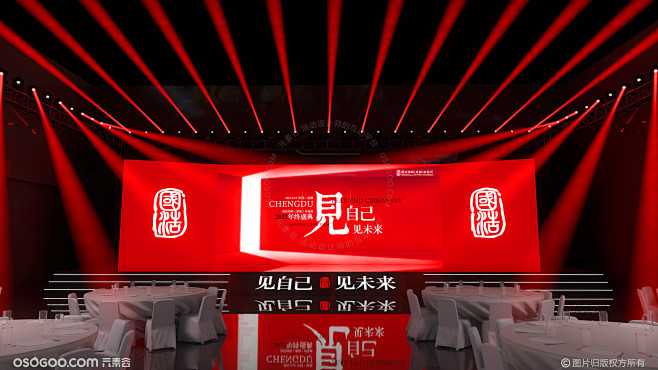 年会红色秀场风