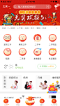 App换皮肤首页及金刚区活动图标_App节日换皮肤-app金刚区活动图标_app节日图标-UI节日换皮肤图标