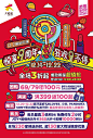 上海静安大悦城9周年庆