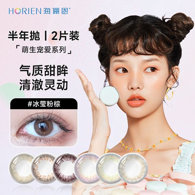 海俪恩半年抛怎么样，海俪恩半年抛哪款比较好