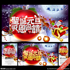 可否不短发采集到圣诞