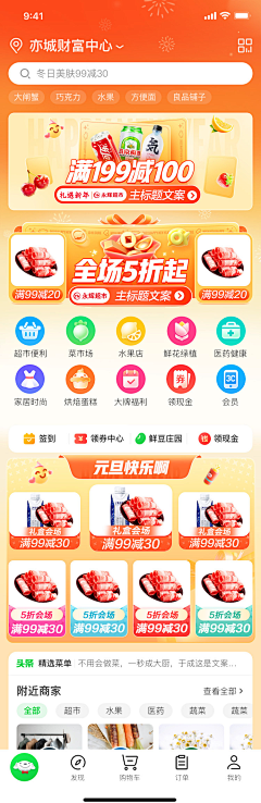 123Bluesnail采集到H5-app首页