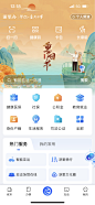 浙里办  政务app   