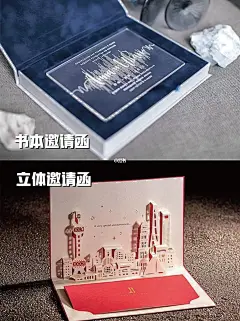 20种活动会展创意邀请函活动会展18