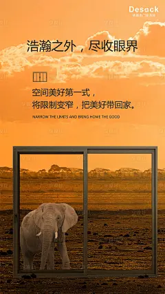 门窗创意朋友圈广告海报-源文件