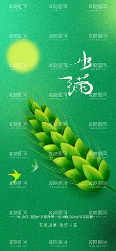 绿色中国风小满24节气海报  - 源文件下载【酷图网】小满微信海报,金属麦子,地产小满,麦子,壁纸,唯美小清新,地产节气,小满地产海报,小满单图,小满朋友圈,小满广告,小满宣传,小满节气海报,夏至,初夏,小满海报,夏至转发图,传统节气,小满节日,24节气,小满微信,小满推广,地产节气单图,小满微信稿,小满地产,微信小满,二十四节气,插秧,水稻,种植
