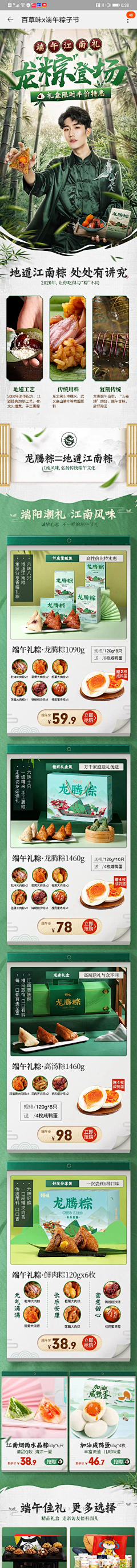 很快就要离开采集到首页-食品