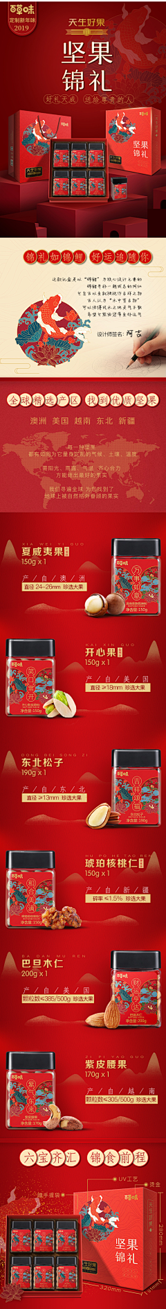 suju_小妞采集到商详