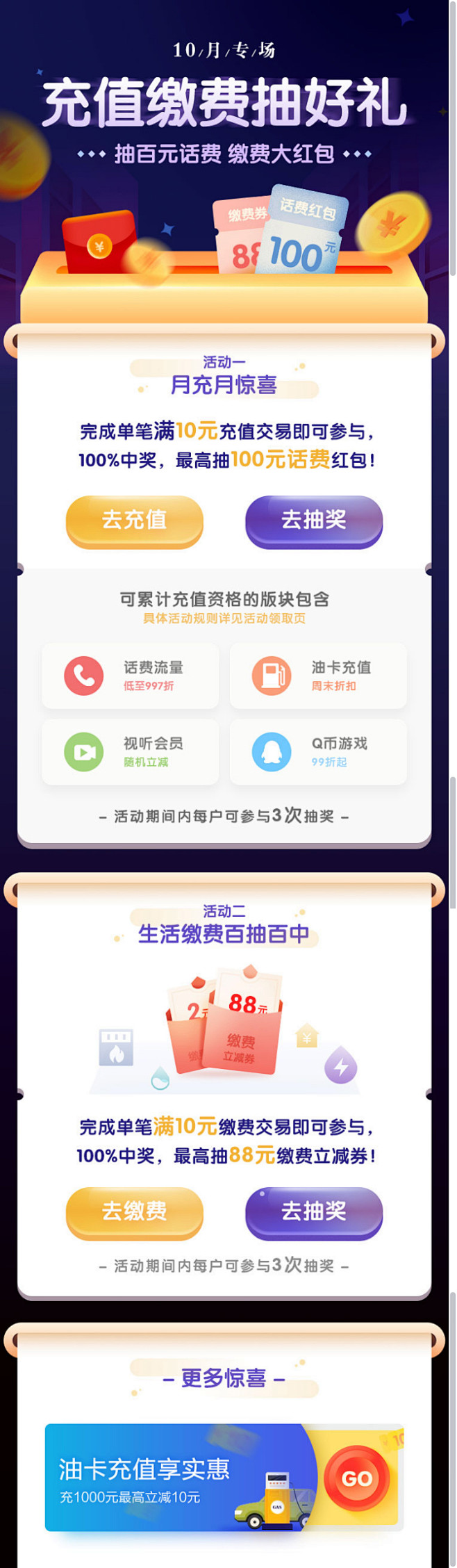 招商银行 活动