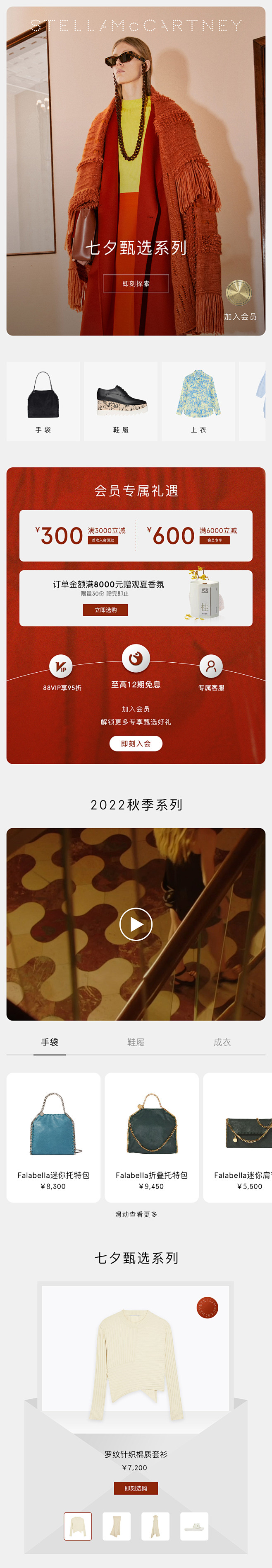 七夕无线首页