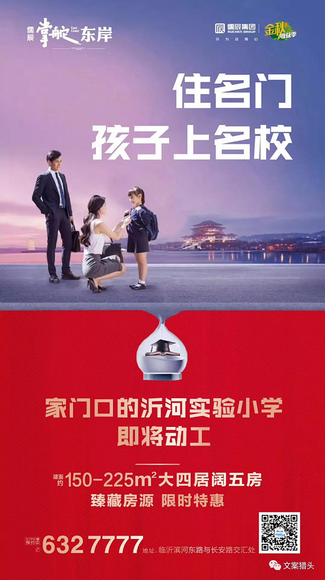 【学区房】优秀微信稿专辑！ : 愿你有高...