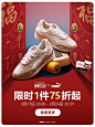 PUMA·天猫新年开门红