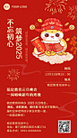 新年元旦教育节日活动竖版海报
