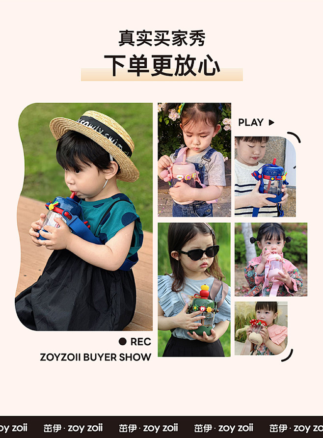 zoyzoii儿童水杯学饮杯宝宝水杯儿童...