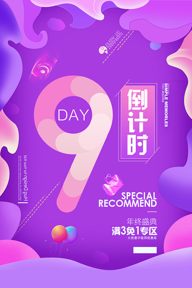 【PSD分层---点击图片可下载】倒计时...