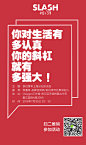 斜杠青年分享拆书海报源文件模板链接:https://pan.baidu.com/s/1OnoCTYgnMKawjDcRNTycVQ  密码:请加VX：donghuiwen2016 获取