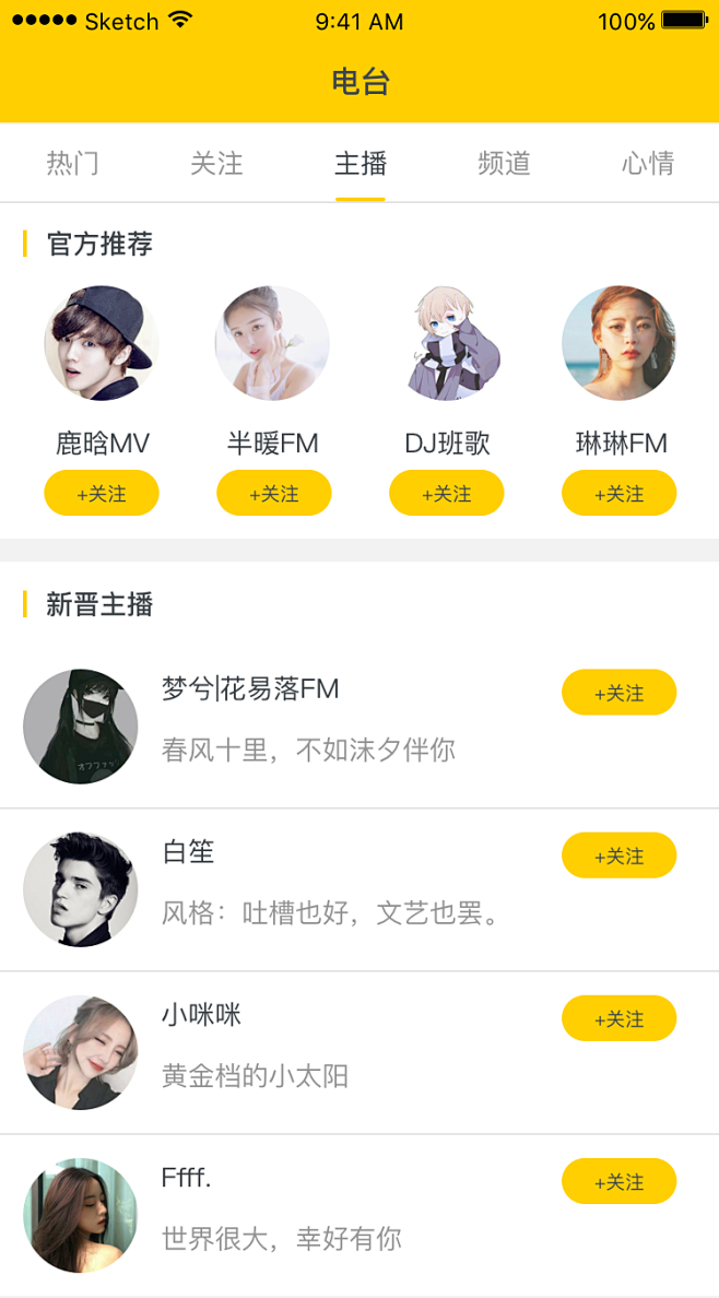 螃蟹FM  App