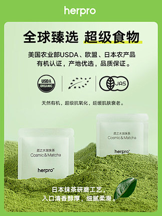 herpro华熙生物口服玻尿酸补水烟酰胺...