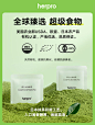 herpro华熙生物口服玻尿酸补水烟酰胺美白抹茶粉固体饮料盒装15包