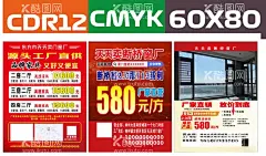 断桥窗铝材海报  - 源文件下载【酷图网】门业,品牌宣传,品牌宣传图,品牌门业海报,门业品牌,门业品牌宣传,门业品牌推广,门业海报,门业宣传,门业推广,门窗宣传,门窗宣传图,门窗海报,门窗微信图,门窗推广图