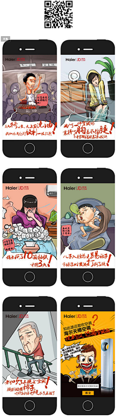 梦shuishui采集到H5