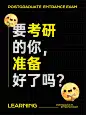 emoji趣味大字教育攻略分享小红书封面