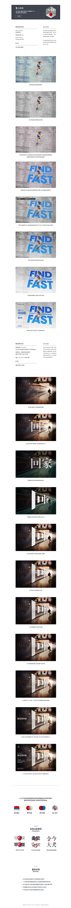 xiaxia123456采集到教程
