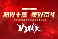 低调大气的春季运动会展板 【酷图网】春季运动会,比赛,小学生,中学生,运动会,田径比赛,田径,海报,学校,体育,校运会,大学生,接力赛,职工,趣味,背景,社区,炫彩,会展,春季海报,春季素材,设计,广告设计,展板模板,PSD