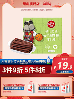 羊哈采集到狗零食