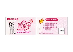 闺蜜卡  - 源文件下载【酷图网】闺蜜卡,体验卡,美容院,美容卡,美容闺蜜卡,美容名片,美容整形,瘦脸,养生会所,美妆名片,化妆师名片,纹绣名片,漂唇名片,美发名片,理发名片,美容优惠券,美容养生,女士名片,女性名片,女人名片,美容折扣券,美容优惠卡,美容体验卡,养生优惠券,