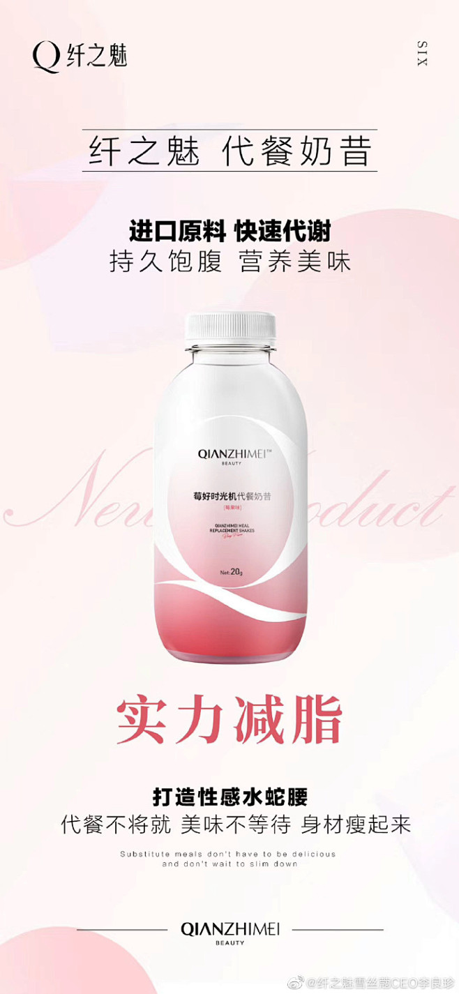 纤之魅 代餐奶昔

进口原料 快速代谢
...