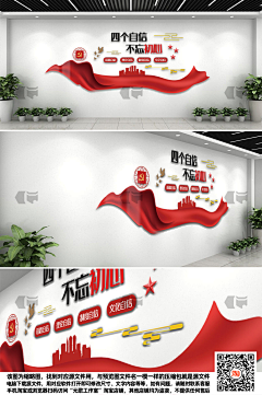 annely采集到党建展厅