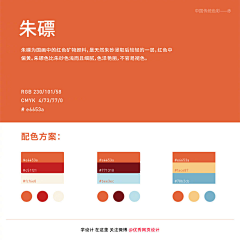 谷月十二采集到配色卡