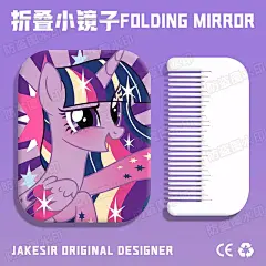 小马宝莉闺蜜小镜子化妆镜便携随身高颜值学生手持折叠补妆镜子-淘宝网