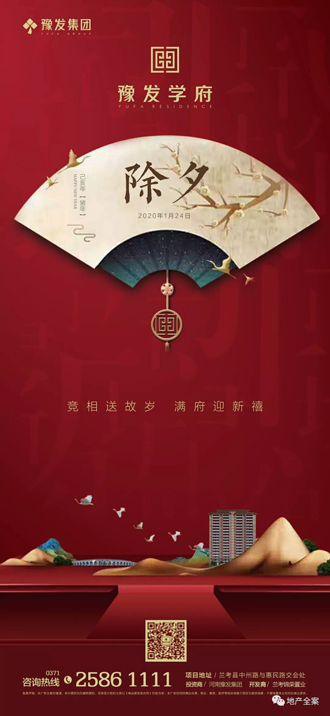 【参考】春节除夕系列创意海报100+ :...