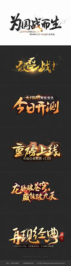 字跡——那些曾經做過的書法字體