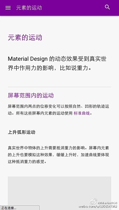 Material Design的官方动效...